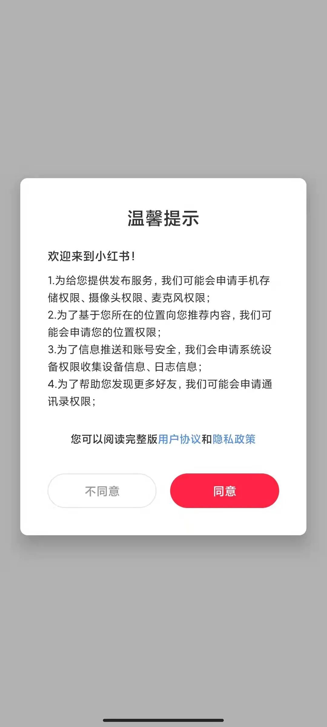 刘生：MarTech 营销数据闭环（七）数据合规